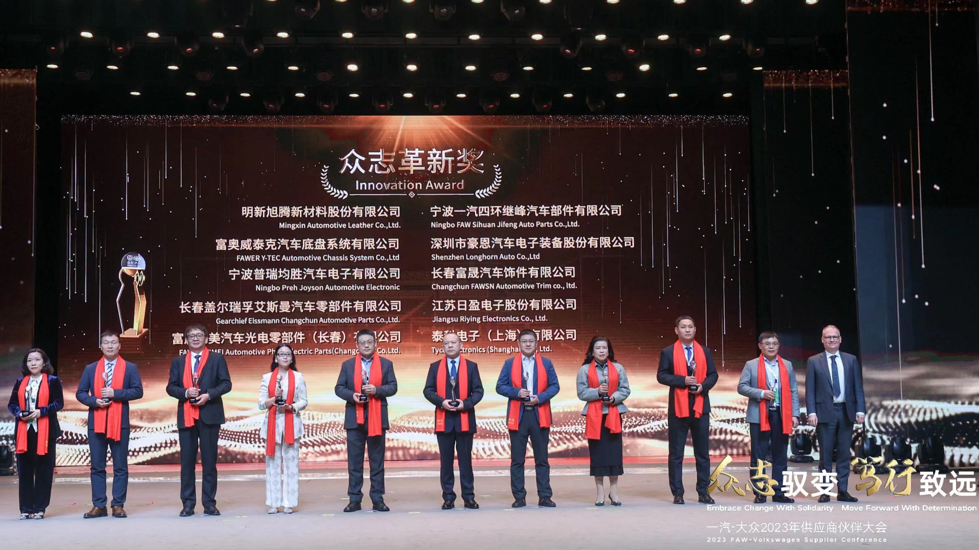 大眾-眾志革新獎(jiǎng)-富晟飾件、富晟億美.jpg