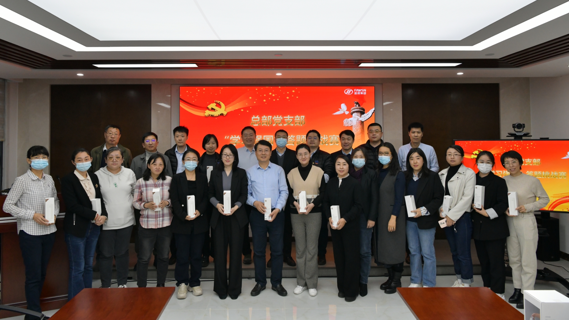 總部黨支部開展“學習強國”挑戰(zhàn)答題活動.jpg