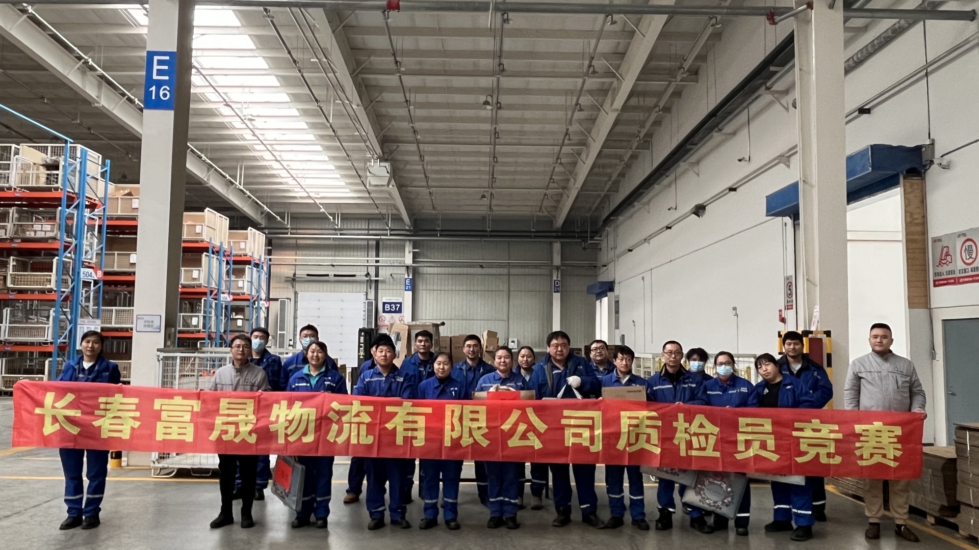 長春富晟物流公司舉辦質(zhì)檢員競賽.jpg