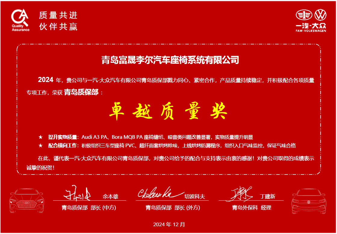 卓越質(zhì)量1.PNG
